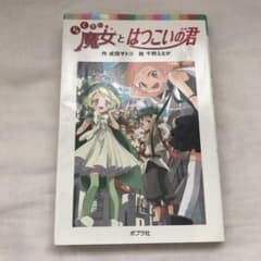 【らくだい魔女】15巻のサムネイル