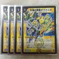 オファニス 4枚のサムネイル
