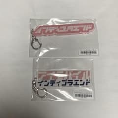 indigo la End 藍モバ ガチャ アクリルキーホルダー ピンク セット