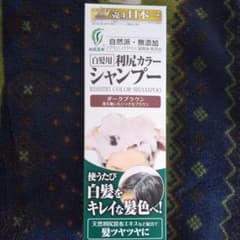 自然派clubサスティ 白髪用 利尻カラーシャンプーのサムネイル