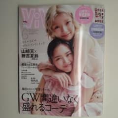 ViVi 6月号 通常版 2025年4月23日発売号のサムネイル