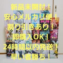 新品未開封 美少女 美男子 色んなフィギュア 19個 まとめ売り 非売品