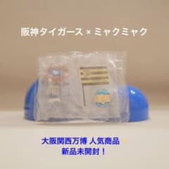 阪神タイガース　大阪万博　ミャクミャク フィギュア②のサムネイル
