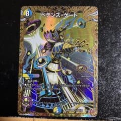 デュエルマスターズ ペテンズゲート シークレット - メルカリ