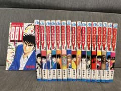 BOY 全33巻セット(プラス別冊2冊)のサムネイル
