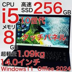 Core i5 10世代 8GB Windows11 ノートパソコン オフィス付 - メルカリ
