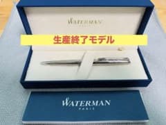 【希少】ウォーターマン ボールペン メトロポリタンデラックスメタルCT 生産終了のサムネイル