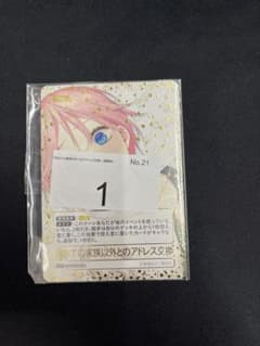 PRSP 初めての家族以外とのアドレス交換×4 五等分の花嫁カードゲーム ⭐*︎様 五等分の花嫁カードゲーム/PRSP/初めての家族以外とのアドレス