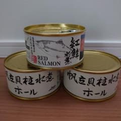 ★お値下げ★　帆立貝柱水煮ホール（陸奥湾産）＆紅鮭水煮セットのサムネイル
