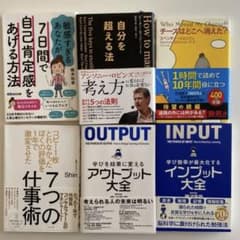 自己啓発書セット 13冊 - メルカリ