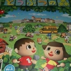 動物の森のサムネイル