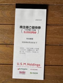 U.S.M. Holdings 株主優待券 3,000円分のサムネイル