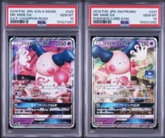 배리어드 GX 2연번 세트 프로모션 PSA10