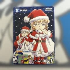 名探偵コナンカード 少年サンデー 特別限定付録 灰原哀 サンタ プロモ