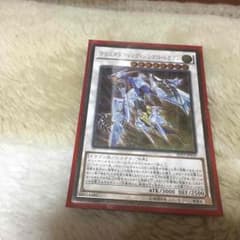 クリスタルウィング・シンクロ・ドラゴンのサムネイル