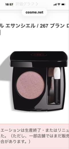 CHANEL オンブル エサンシエル267ブランローズ【限定品】 - メルカリ