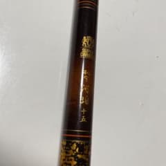 秘宝 河珀 十五 渓流竿 - メルカリ
