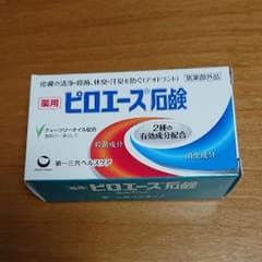 ピロエース石鹸  1つのサムネイル