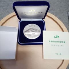 JR東日本 長野行き新幹線開業メダル純銀130グラム JR東日本 長野行き新幹線開業メダル純銀130グラム - メルカリ
