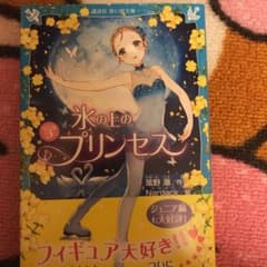 氷の上のプリンセス ジュニア編 3のサムネイル