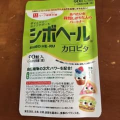 シボヘール カロピタのサムネイル