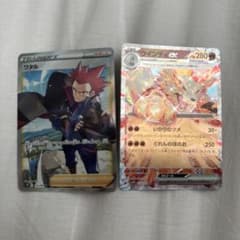 ポケモンカード  SR/ワタル  RR/ウインディexのサムネイル