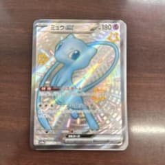 ミュウ SSR 色違いのサムネイル