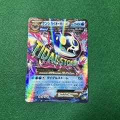 ゲンシカイオーガexのサムネイル