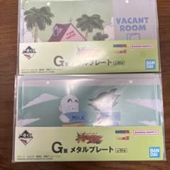 一番くじ ドラゴンボール G賞 メタルプレート 2種セットのサムネイル