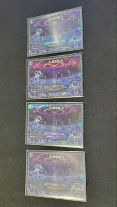 卍新世壊卍 グランドゼーロ 新世界のサムネイル