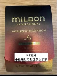ミルボン　バイタライジングディメンションno.6 12箱分 ミルボン バイタライジングディメンションno.6 2箱分 - メルカリ