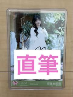イコラブ 生写真 齋藤樹愛羅 直筆 モラトリアム ヒキ イコラブ 生写真 齋藤樹愛羅 直筆 モラトリアム ヒキ - メルカリ