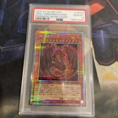 遊戯王 神炎皇ウリア プリズマティックシークレット PSA10 - メルカリ