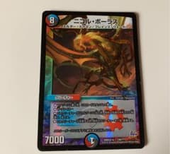 デュエルマスターズ ニコルボーラス bbp 最安値のサムネイル