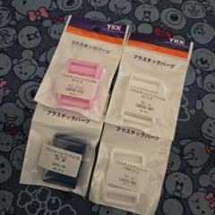プラスチックパーツのサムネイル