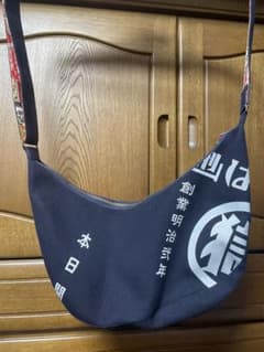 まる獄　マル獄　函館刑務所　三日月バック　紺色のサムネイル