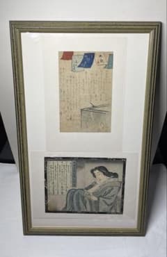 浮世絵三大巨匠傑作選28枚秘画／春画| Buyee日本代购服务| 于Mercari购物
