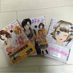 マイルノビッチ すきっていいなよ 漫画 新品のサムネイル