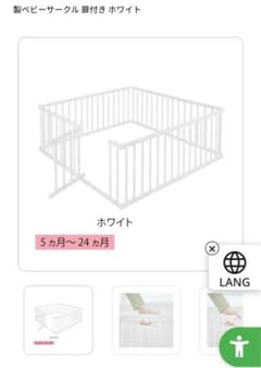 使用1年未満✨KATOJI 木製ベビーサークル 扉付き　ホワイトのサムネイル