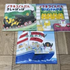 工藤ノリコ♡絵本 3冊セット - メルカリ