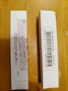 ★エテルナアンダーアイセラム★4_5mL✕２本セット
#グリムのサムネイル