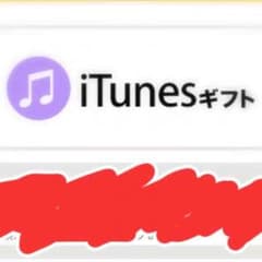 アプリのコード500円分のサムネイル