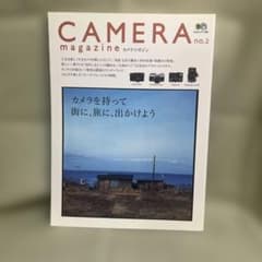 CAMERA magazine no.2 カメラマガジン no.2のサムネイル