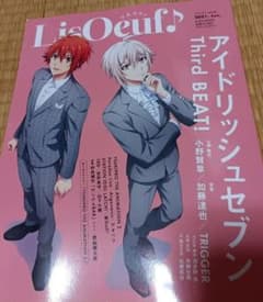 「Lis Oeuf♪リスウフ」2021年6月号切り抜きのサムネイル