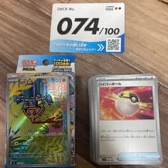 スタートデッキ 100 バトルコレクション カポエラーのサムネイル