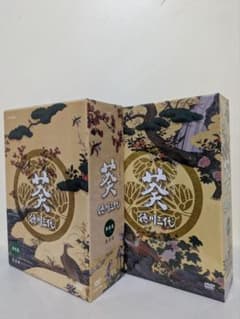 大河ドラマ「葵　徳川三代」DVD-BOX 第壱集&第弐集セット〈見本品〉のサムネイル