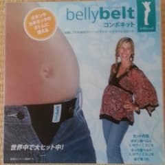 ベリーベルトコンボキットのサムネイル