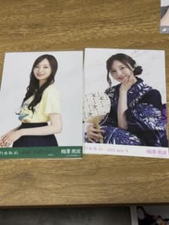 梅澤美波 生写真 まとめ売り バラ売り可のサムネイル