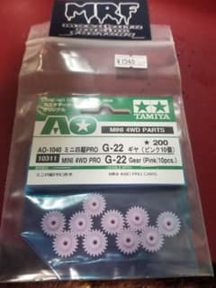 ミニ四駆MSギヤのサムネイル