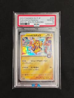 PSA10 フクオカのピカチュウ プロモ 289/SV-P - メルカリ